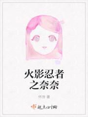 火影之奈良鹿丸全文免费阅读