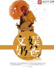 文娱奶爸一首父亲唱哭全校免费