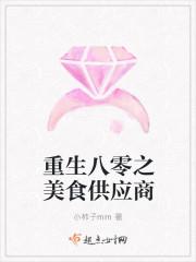 重生八零美食小甜妻