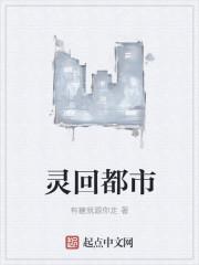 都市灵气复苏类