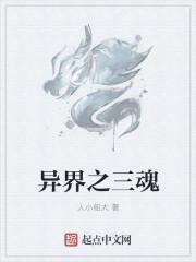 异界三英雄新手攻略