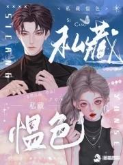 私藏品是什么意思