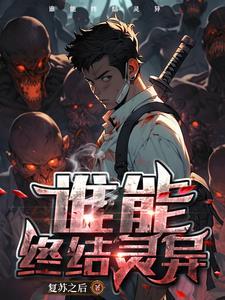 恐怖复苏灵异物品