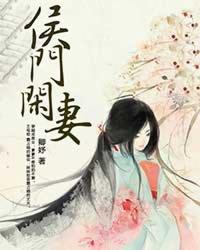 侯门宠妻日常免费阅读
