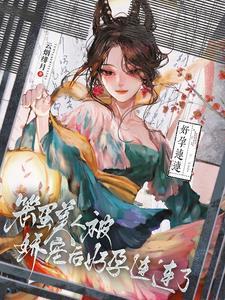 笨蛋美人啥意思