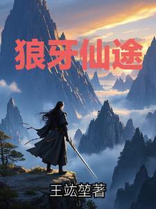 狼牙免费版