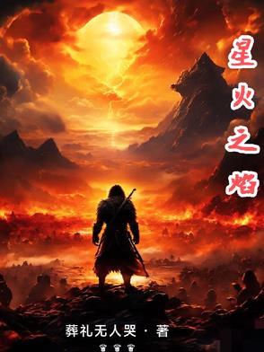 火焰之星有什么用