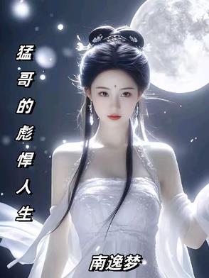 作者猛_二哥的主页微博