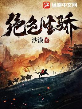 绝色shentou