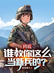连长 排长 班长