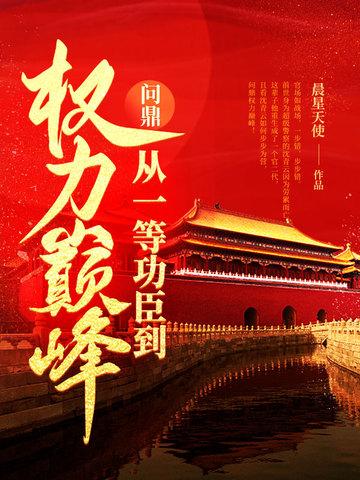 问鼎是什么意思解释