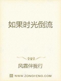 如果时光倒流能做什么事