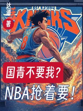 国青队是怎么选出来的?