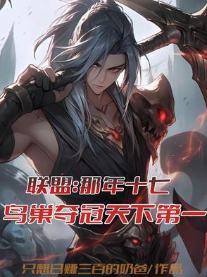 鸟巢lol决赛