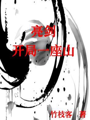 打土匪结局是什么