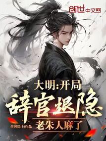 开局大明县官