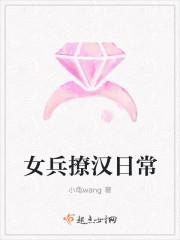 女兵日常训练视频