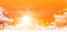 第一章穿越大唐 这倒霉系统
