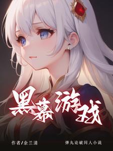 弹丸破轮游戏