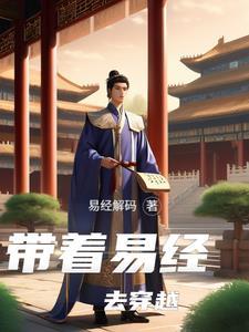 有关易经的