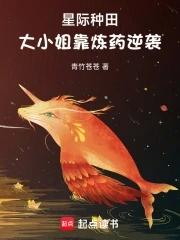 星际种田大户txt