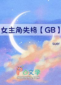 女主角失格是电影吗