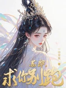 求你别离婚免费阅读