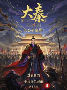 嬴政之师