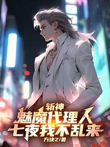 斩神绝阅读