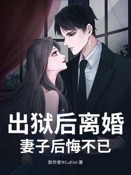 老婆出轨了