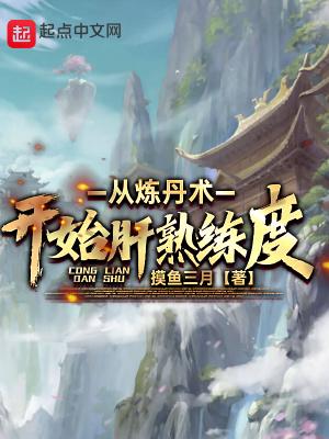 炼丹术方法