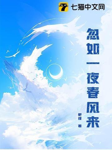 忽如一夜春风来千树万树梨花开描写的是哪个季节的景色