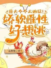 远古兽世免费