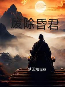 废除帝制是哪年