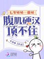 七零娇娇娘