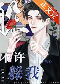吃货小可怜撞上霸总后百度