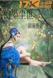 尘世幻龙怎么获得