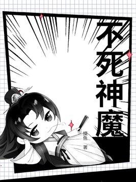 不死神剑