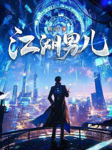 江湖男儿古风句子
