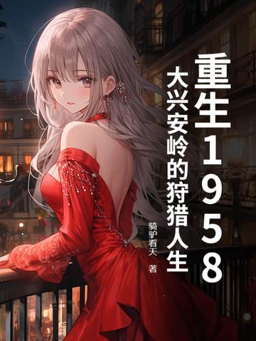 有关于大兴安岭的