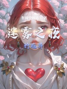 迷雾之上
