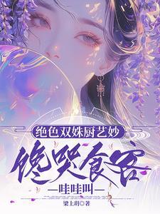 绝色双娇 演员表