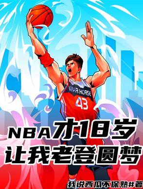 nba180cm的球员