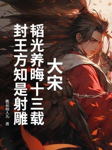 韬光养晦的翻译