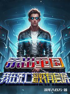 杀出重围是开放世界游戏吗
