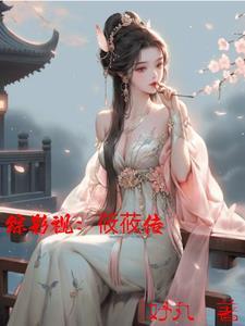 综影视喻
