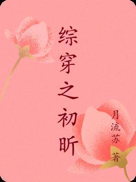 综漫---初
