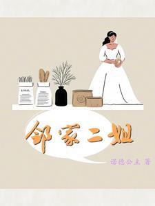 搜索邻家姐姐