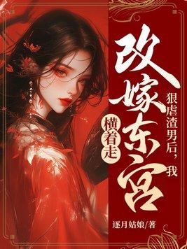 渣男全家会有报应吗