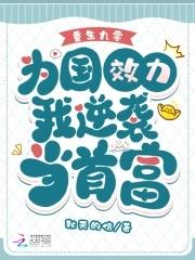 重生九零为母当自强98